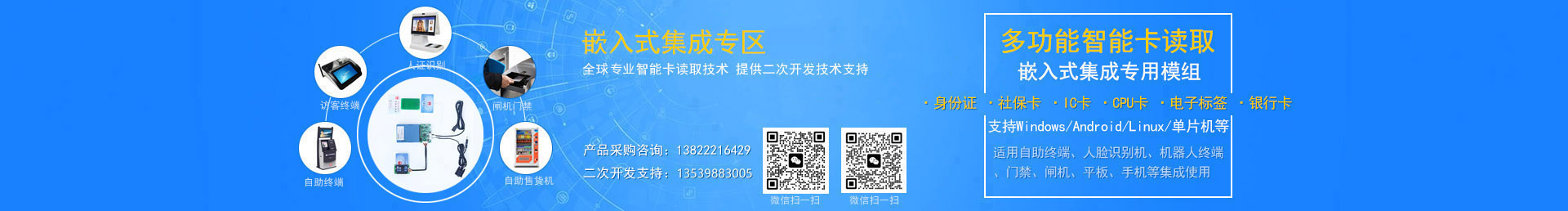 人證核驗(yàn)