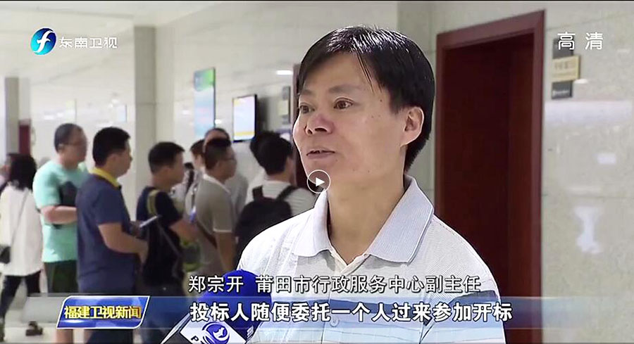莆田公共資源交易中心啟用人證合一核驗系統(tǒng)